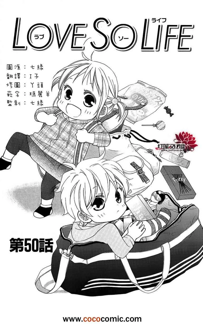 第50话 第1页
