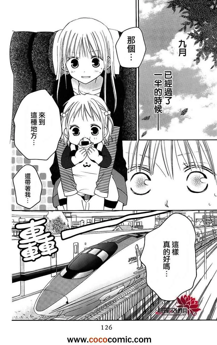 第50话 第2页