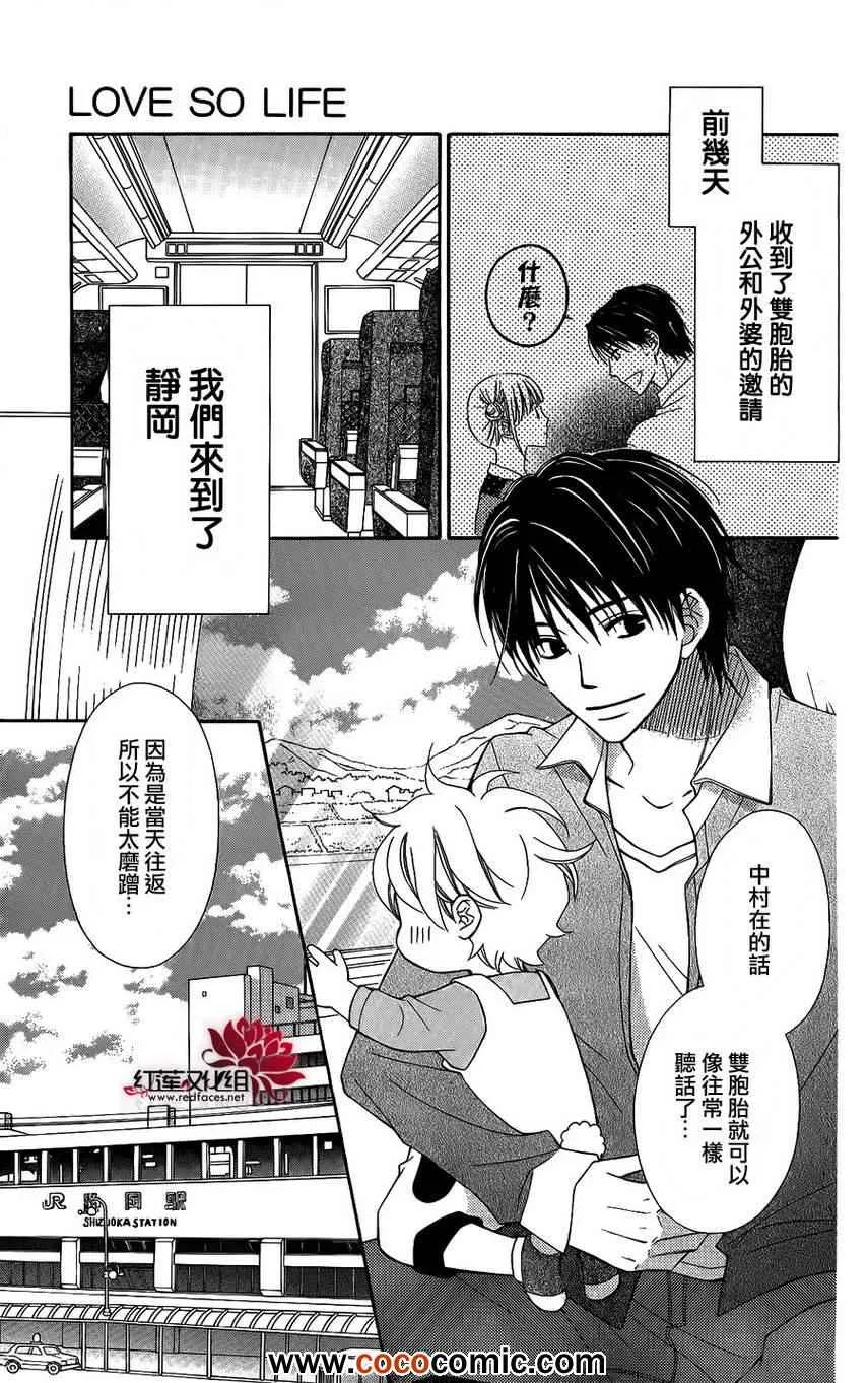 第50话 第3页