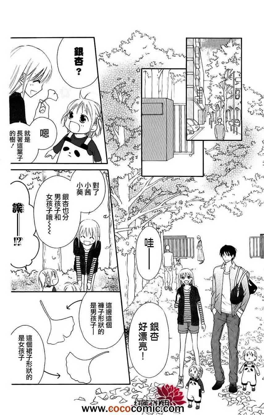 第50话 第4页
