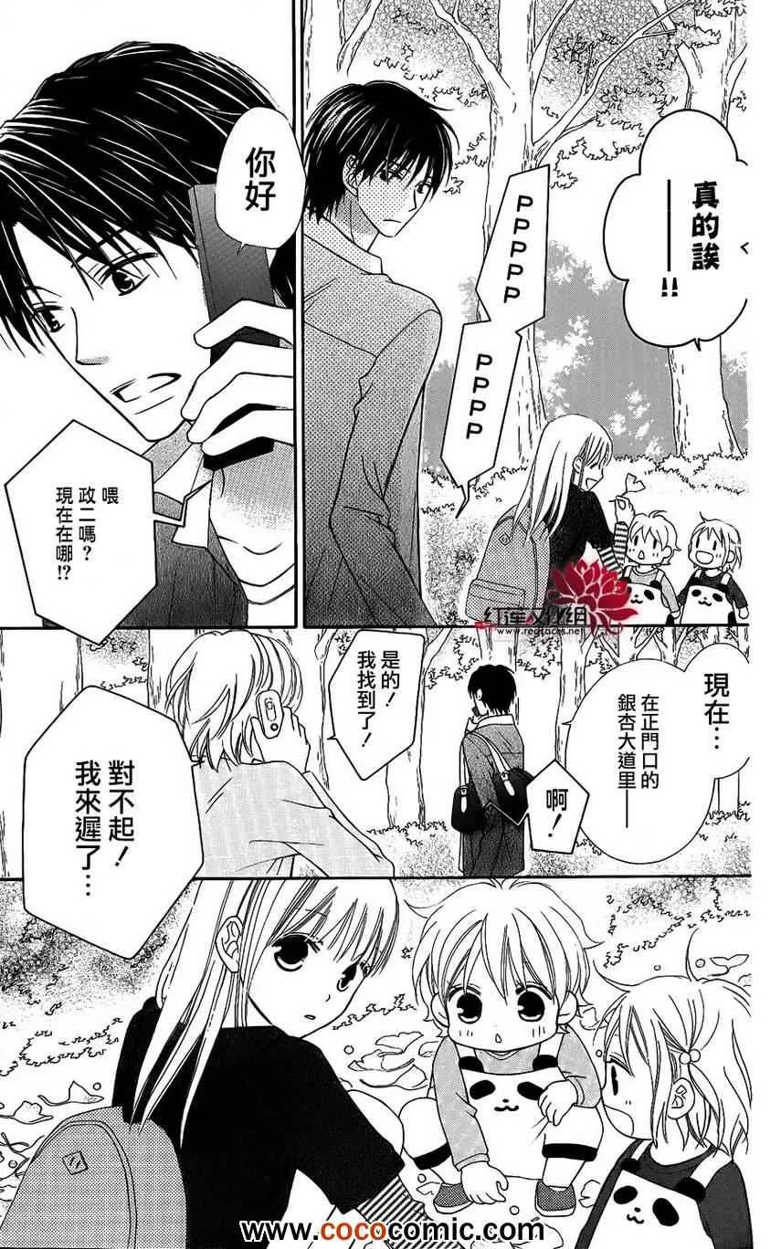 第50话 第5页