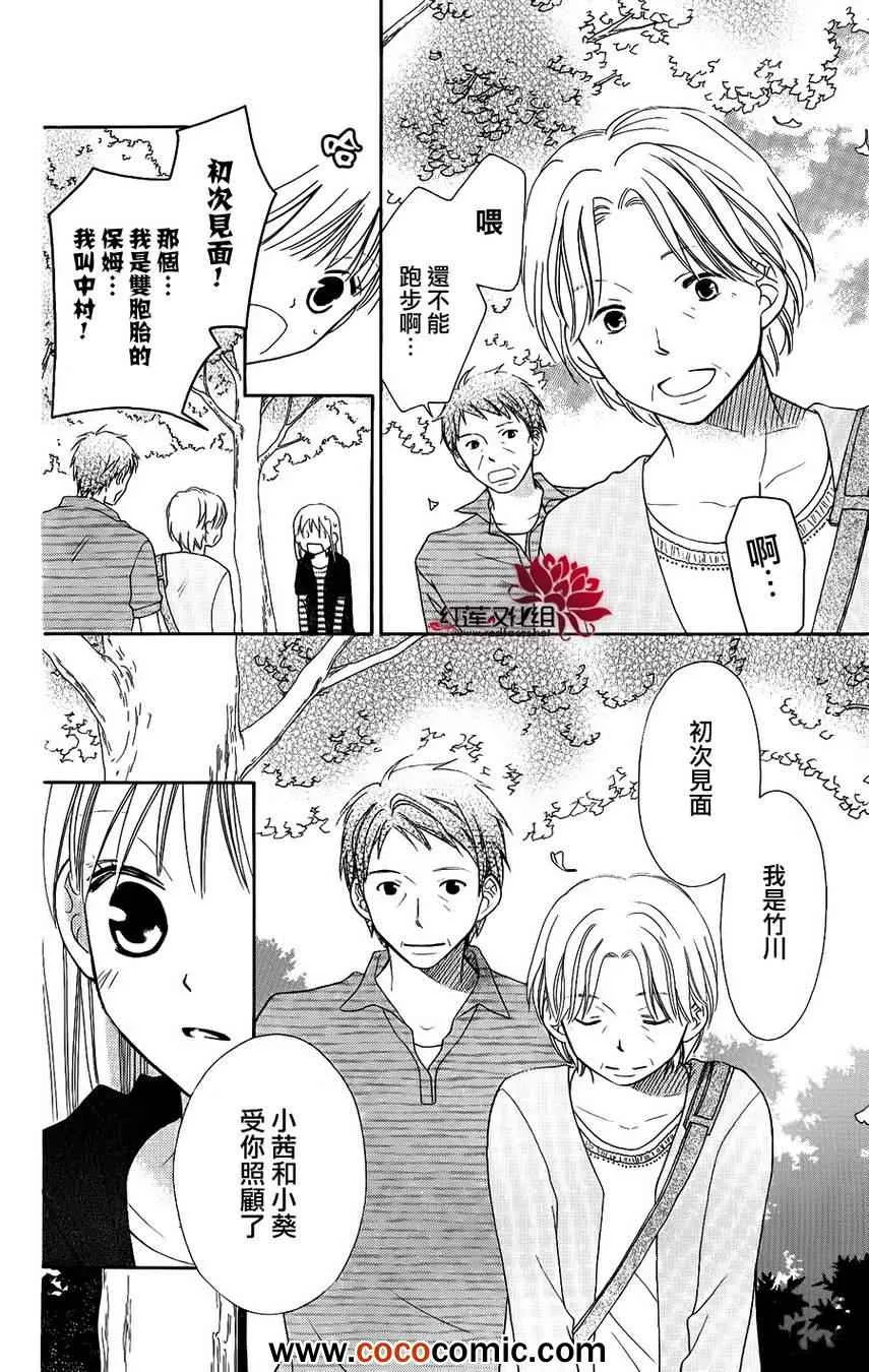 第50话 第6页