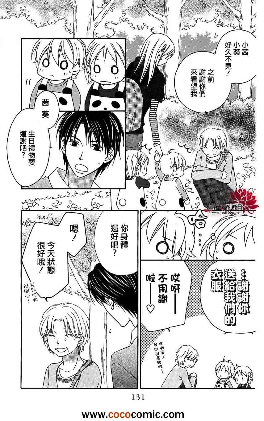 第50话 第7页