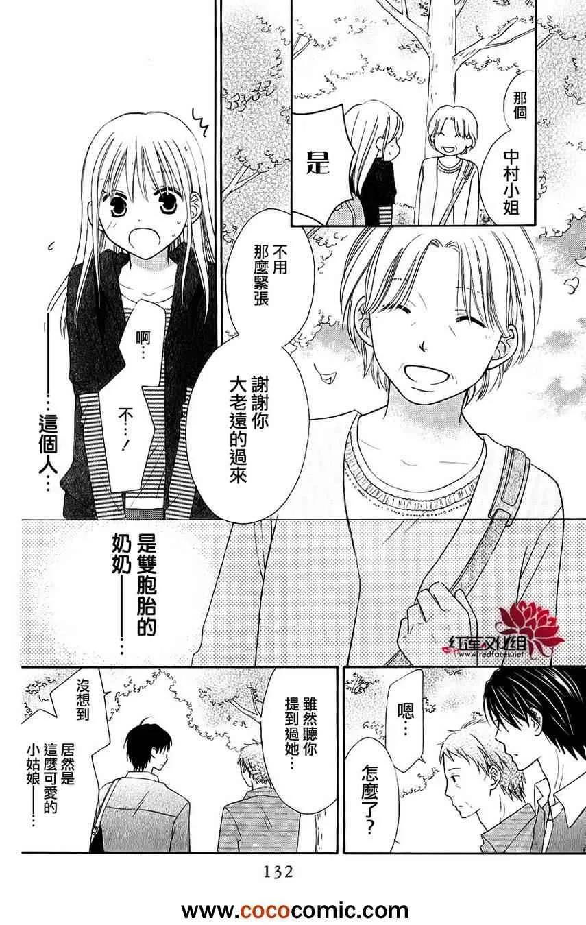 第50话 第8页