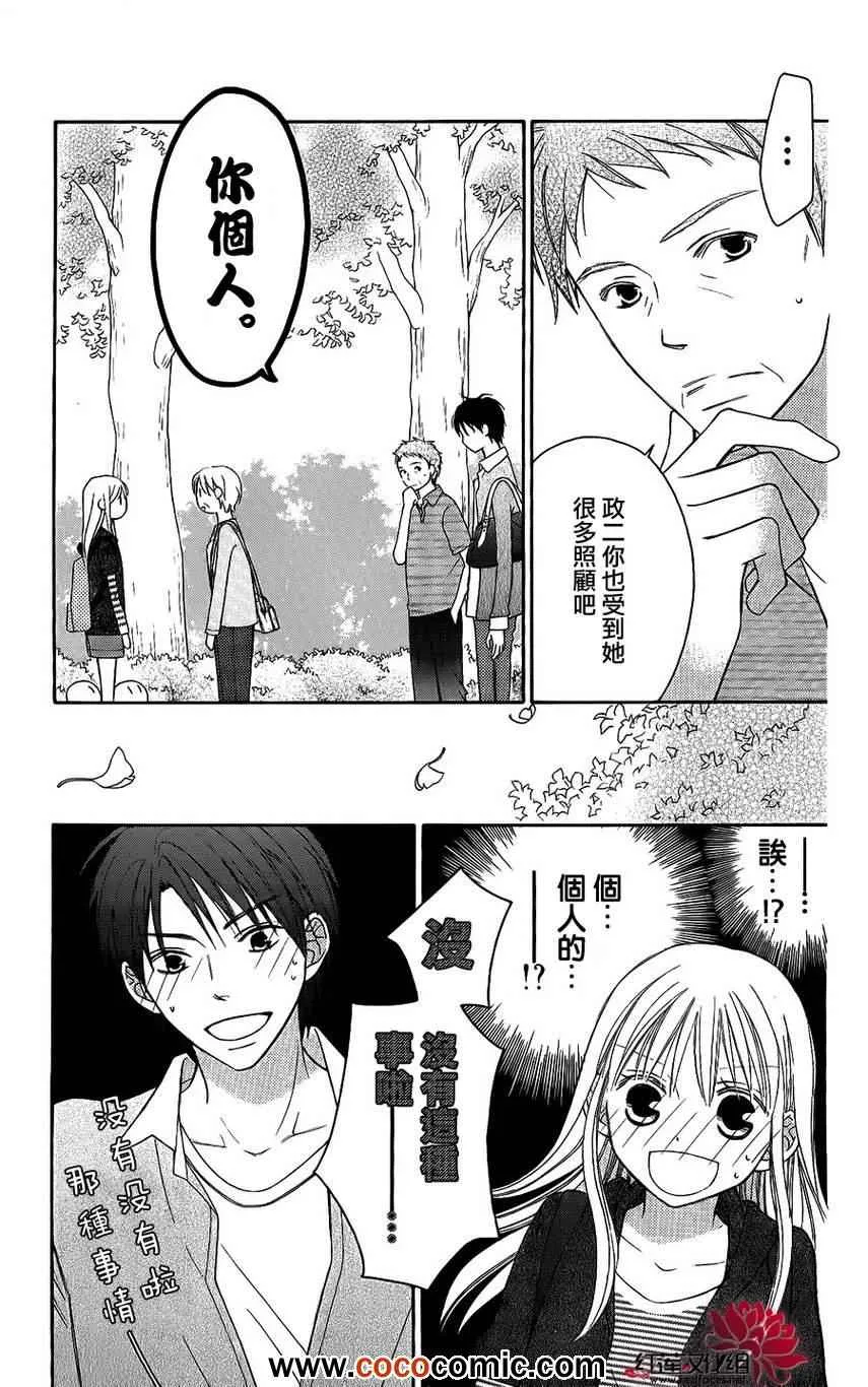 第50话 第9页