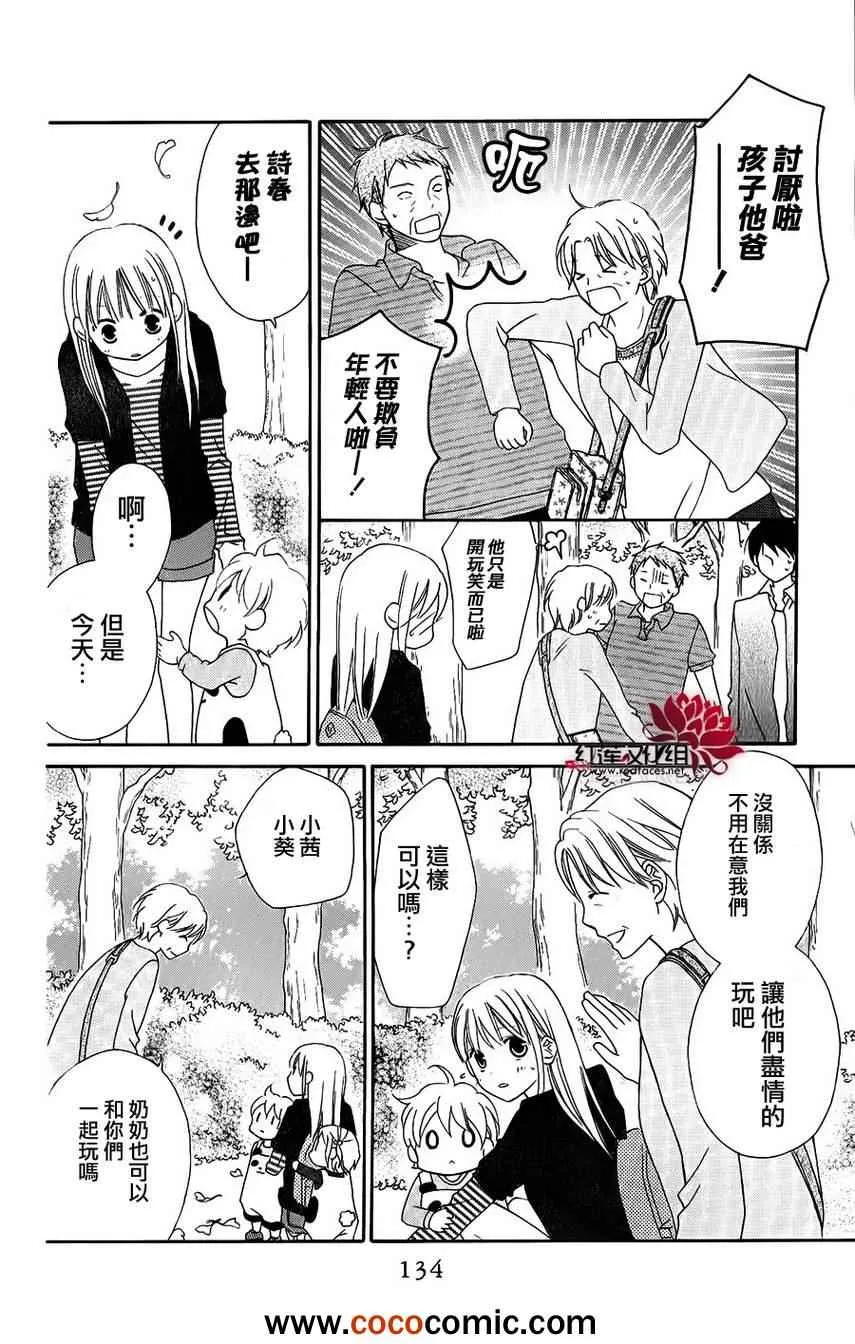 第50话 第10页