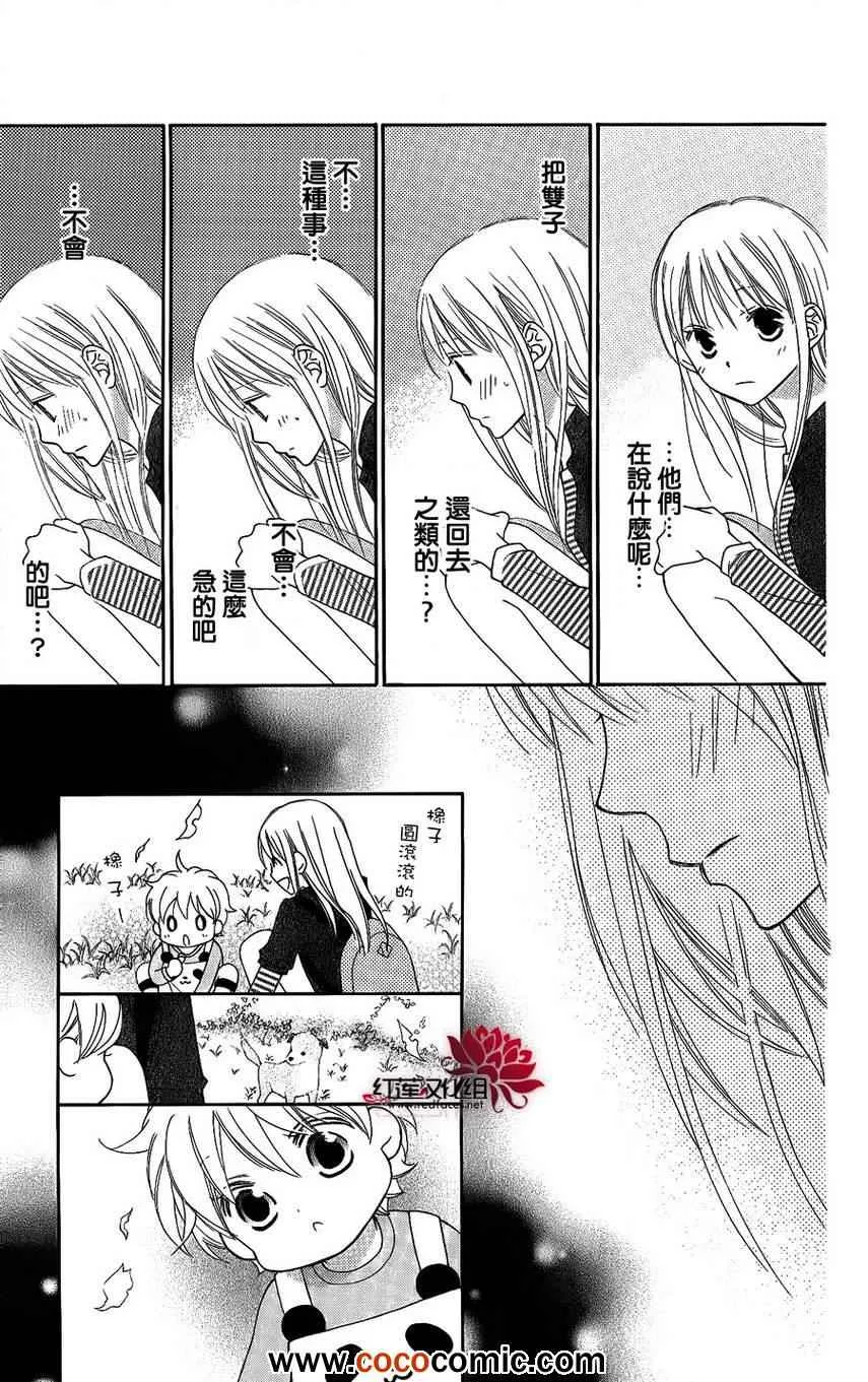 第50话 第13页