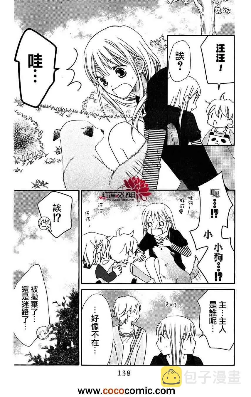 第50话 第14页