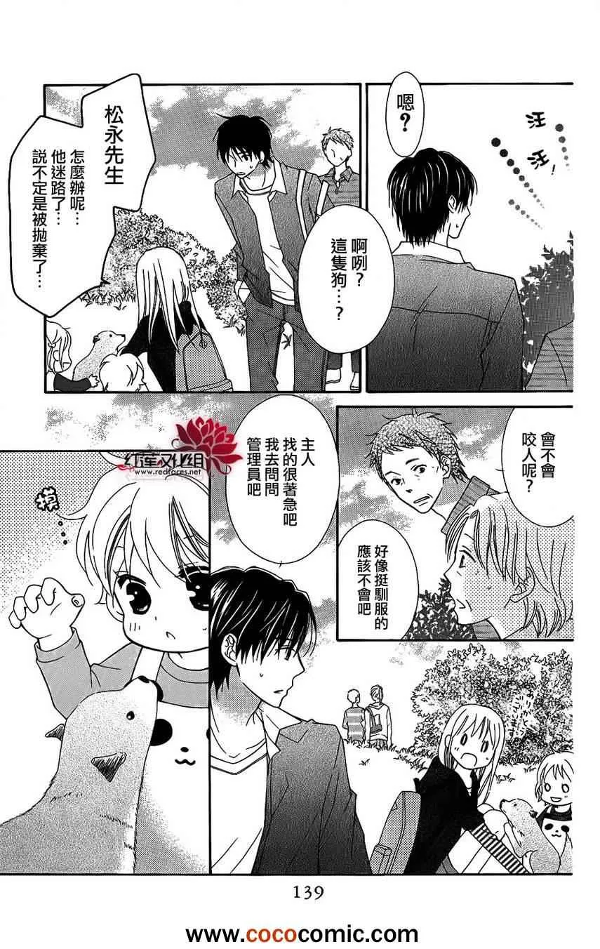 第50话 第15页