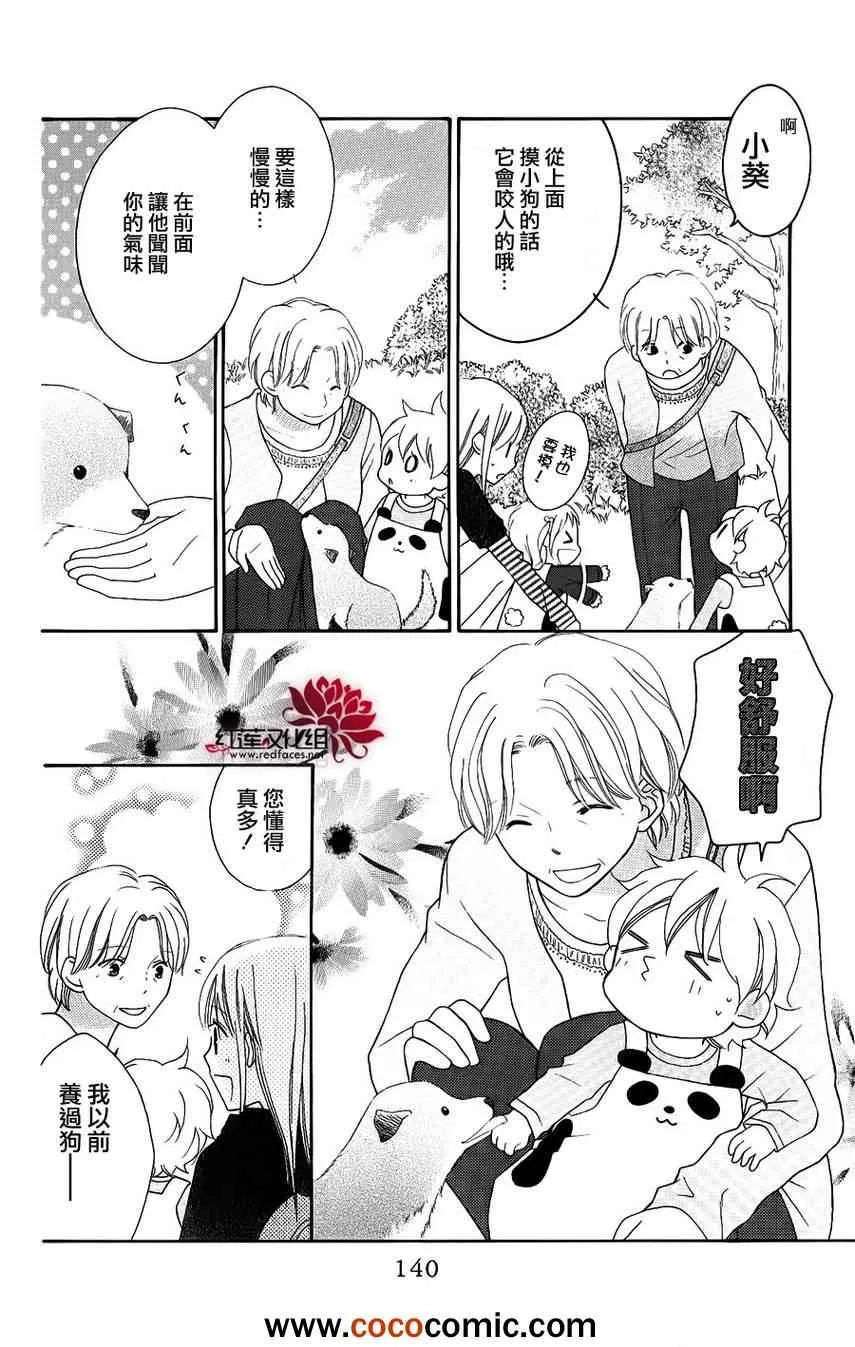 第50话 第16页