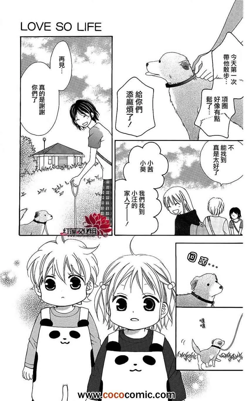 第50话 第19页