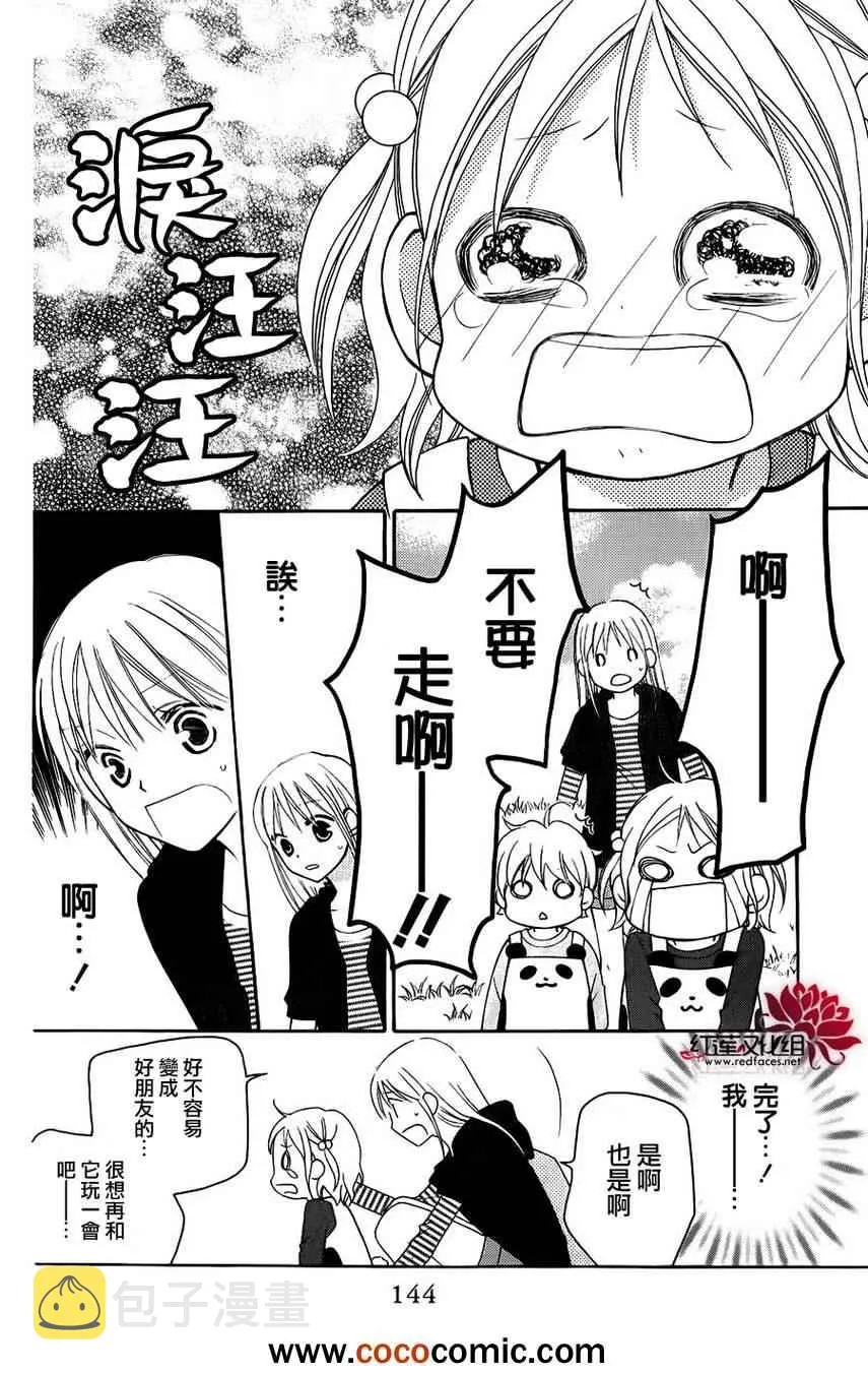 第50话 第20页