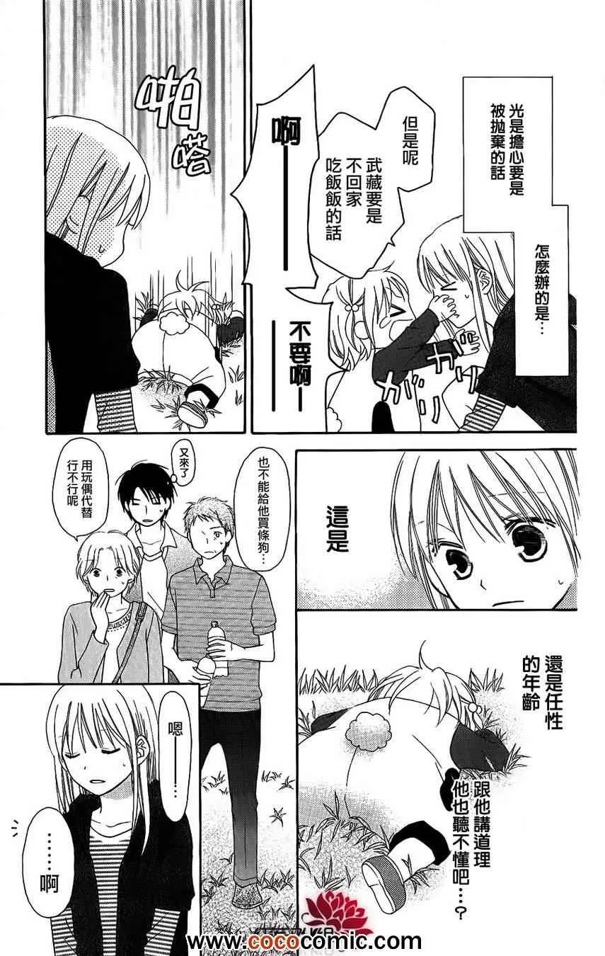 第50话 第21页