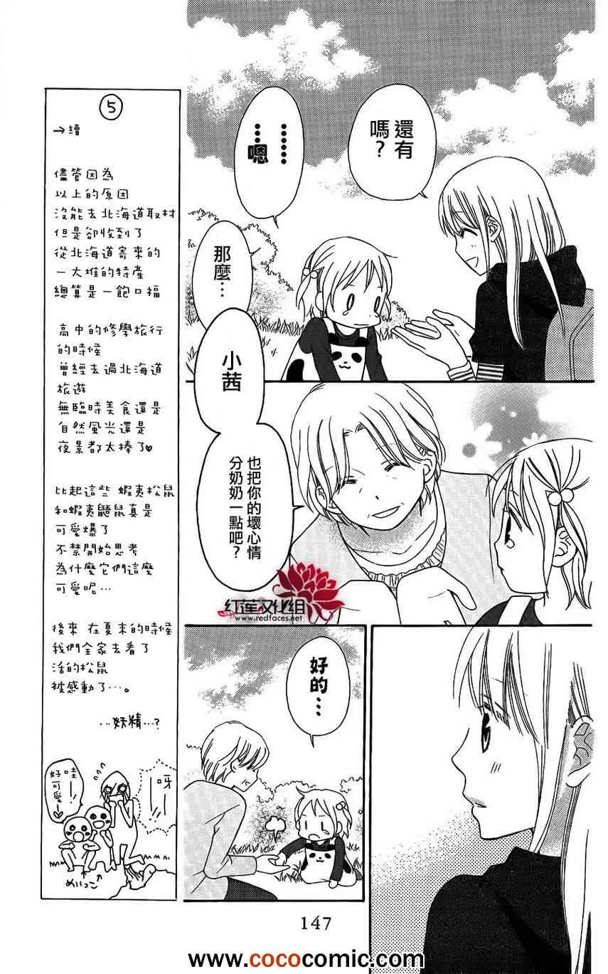 第50话 第23页