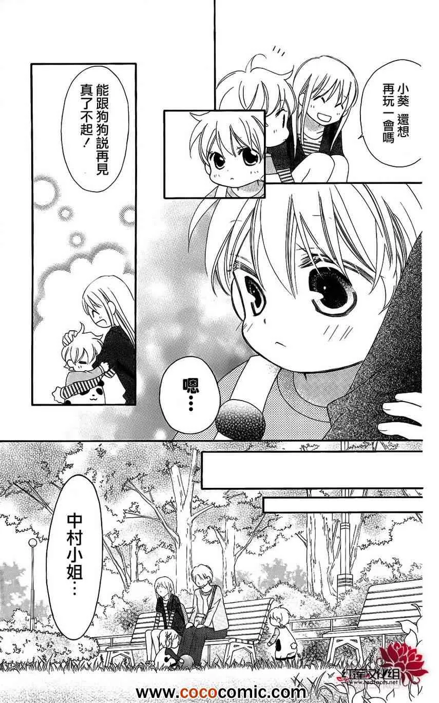 第50话 第25页