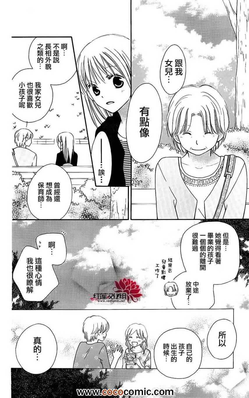第50话 第26页
