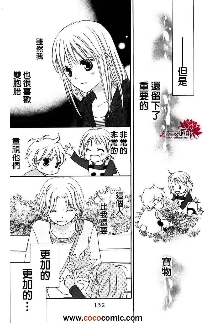 第50话 第28页