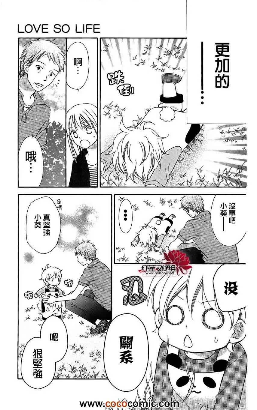 第50话 第29页