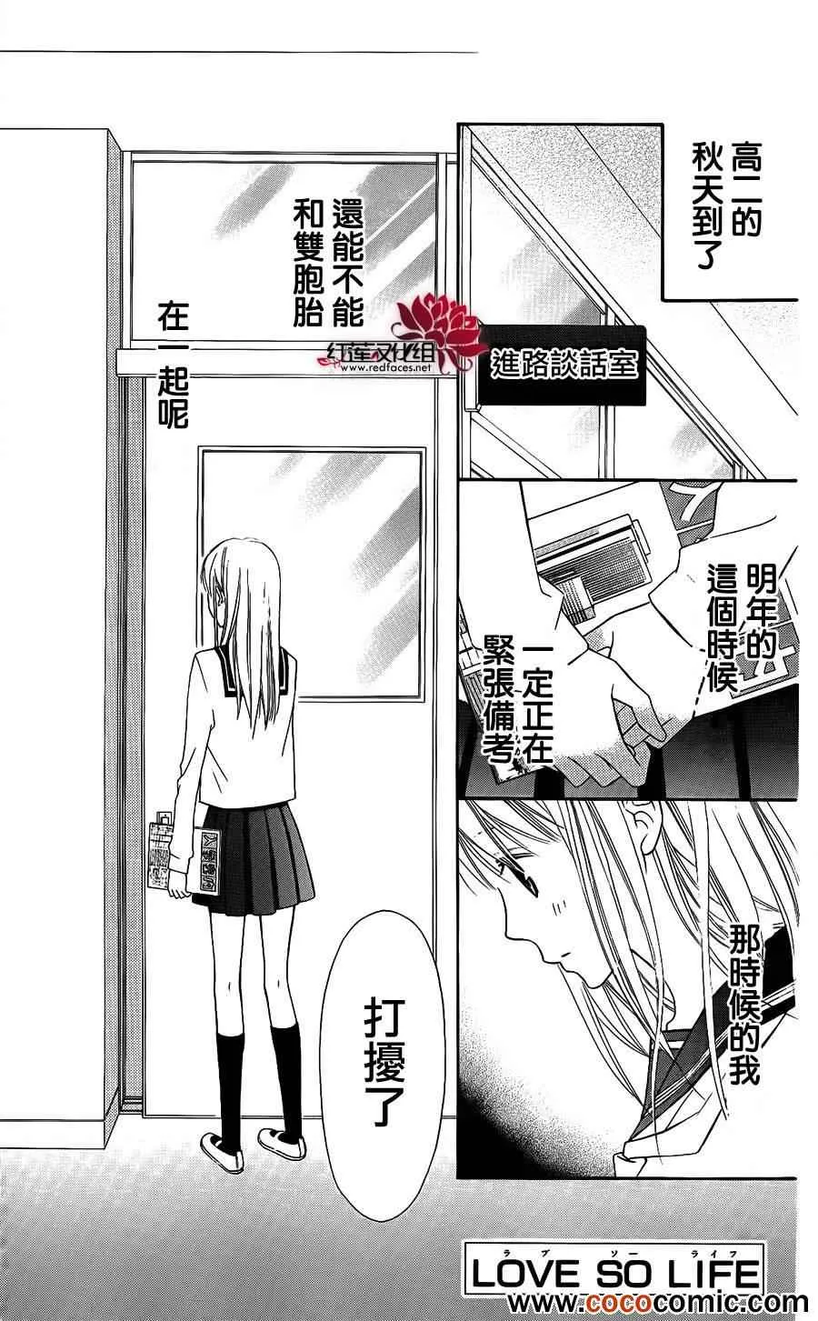 第51话 第1页