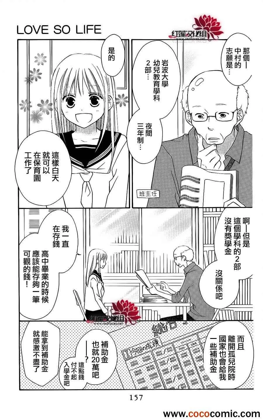 第51话 第2页