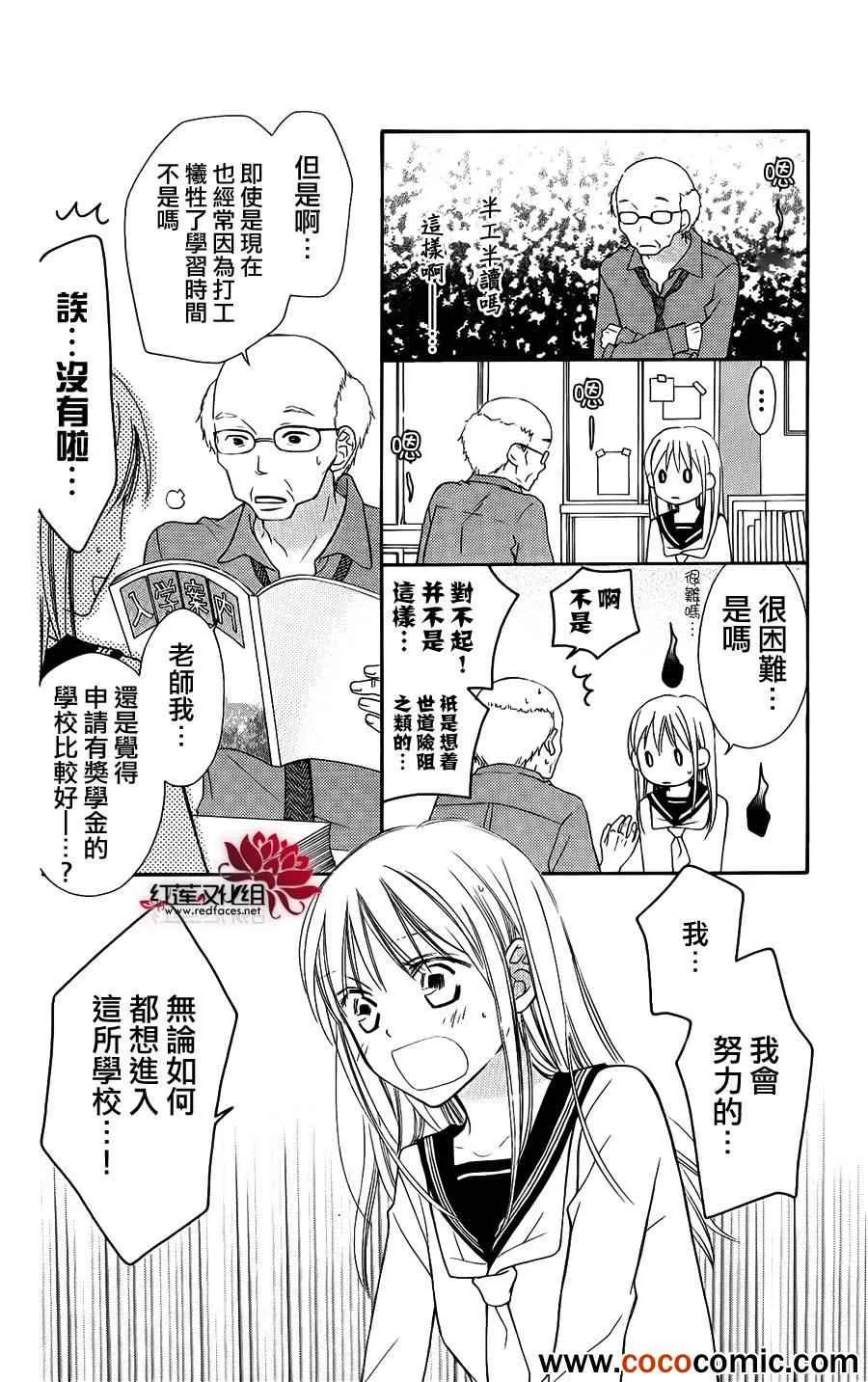 第51话 第3页