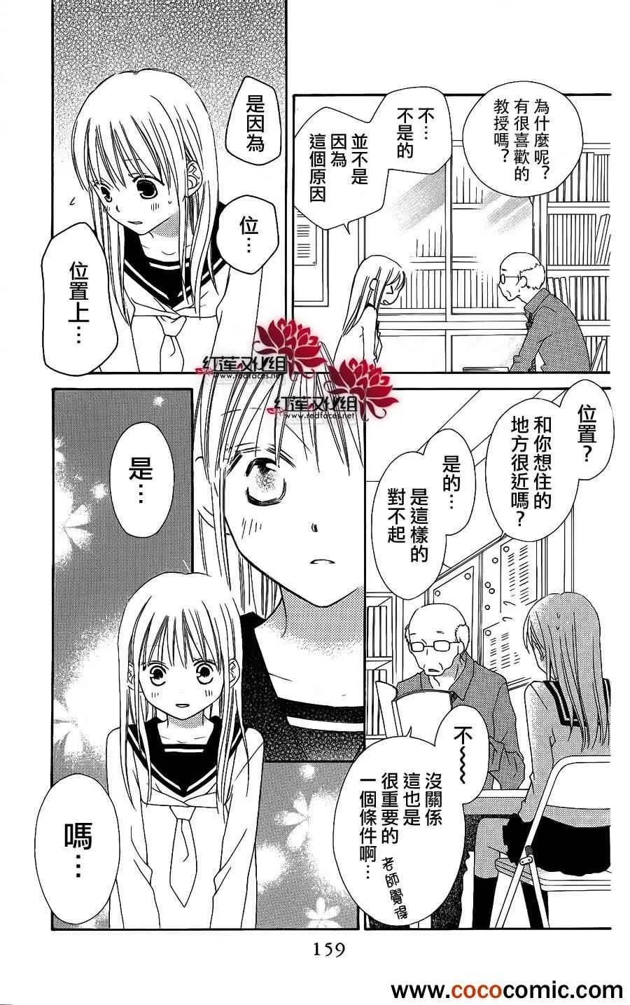 第51话 第4页