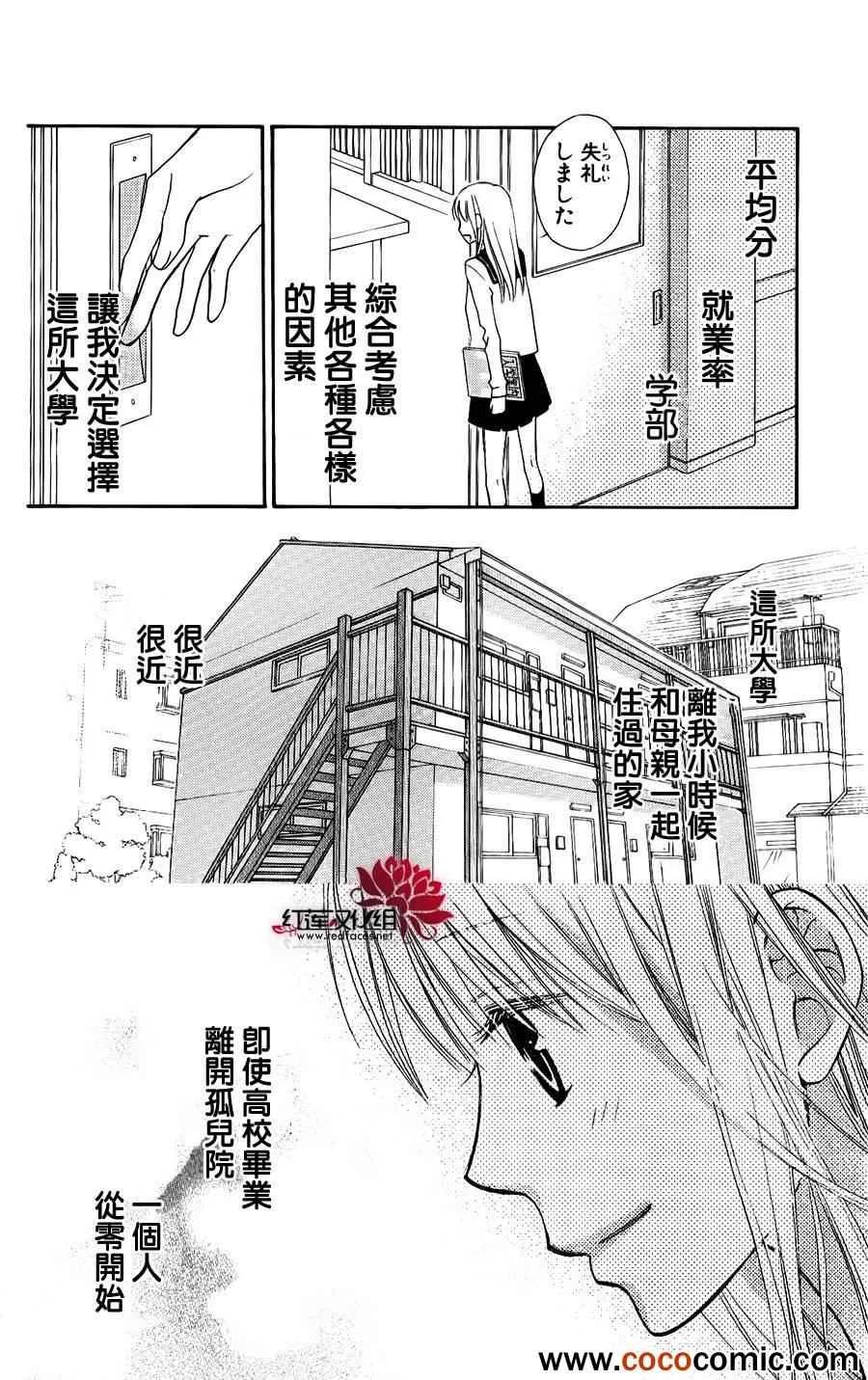 第51话 第5页