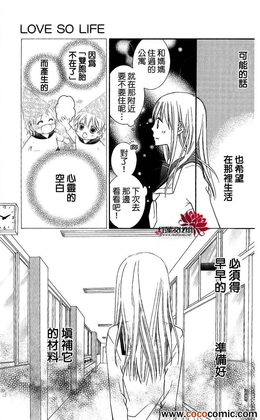 第51话 第6页