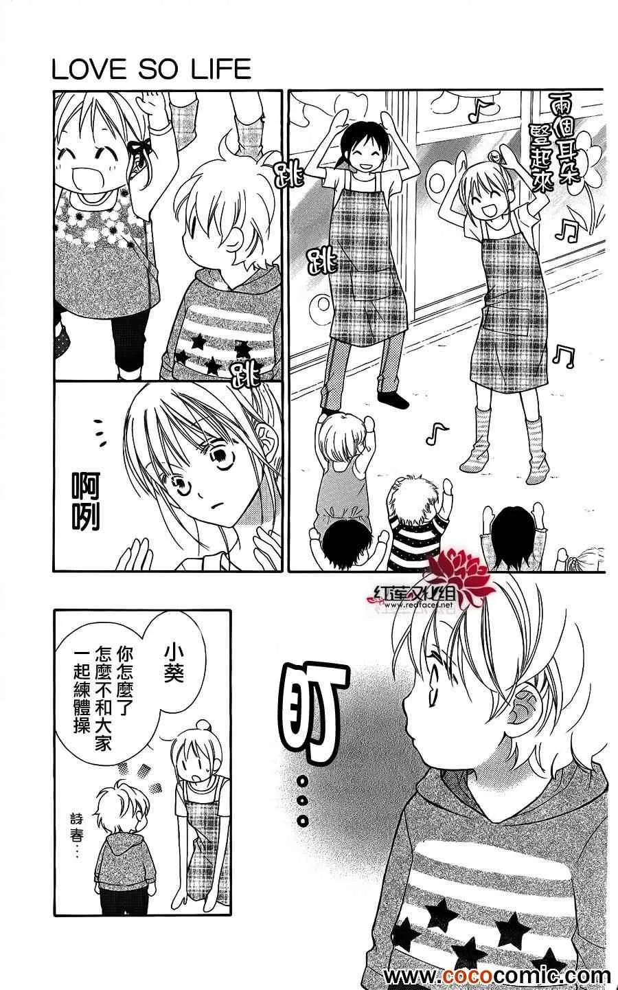 第51话 第8页