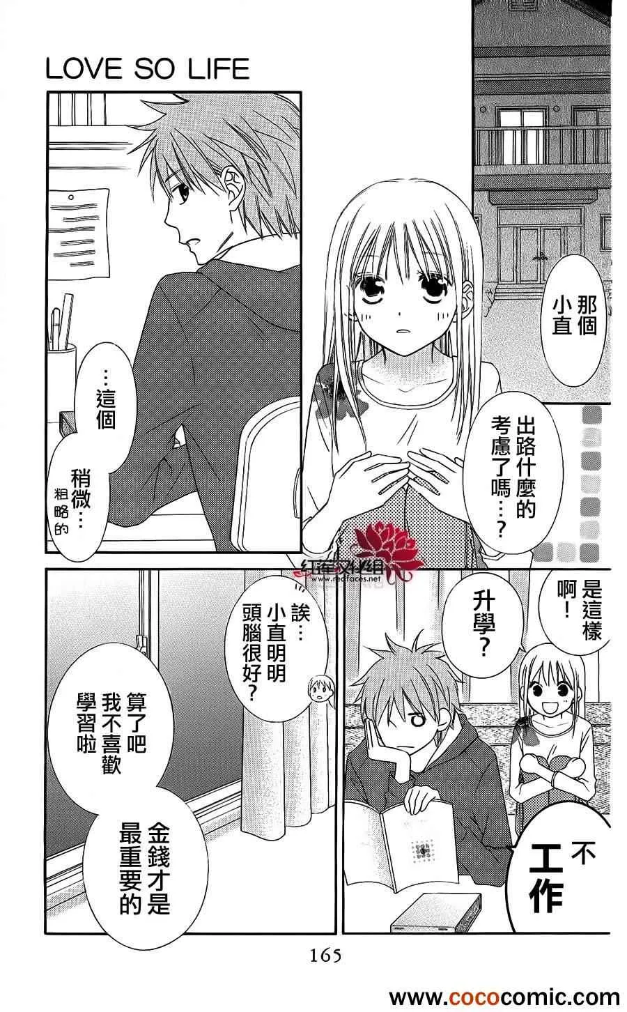 第51话 第10页