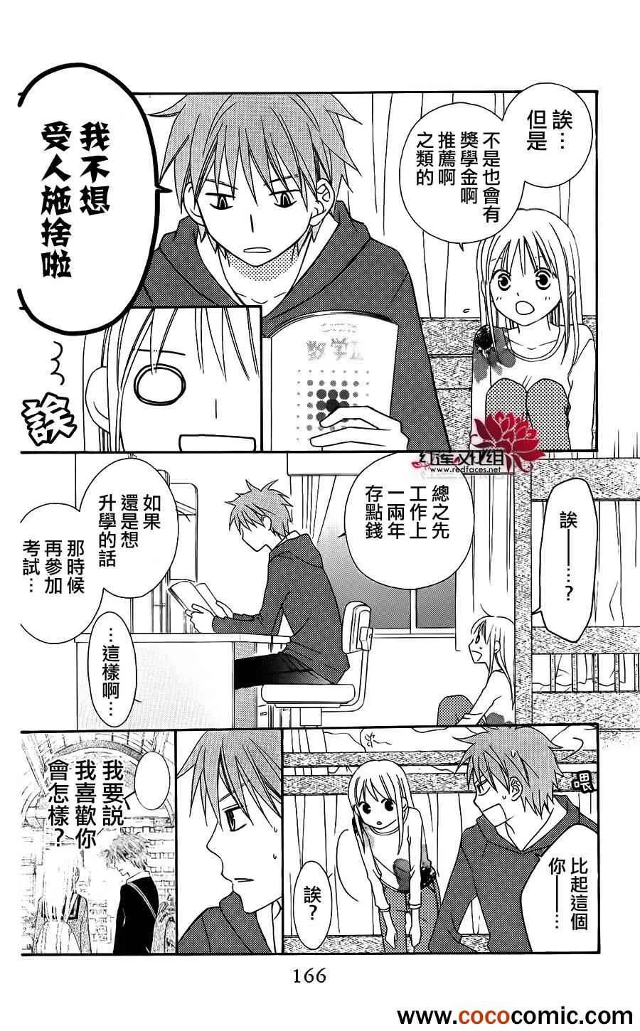 第51话 第11页