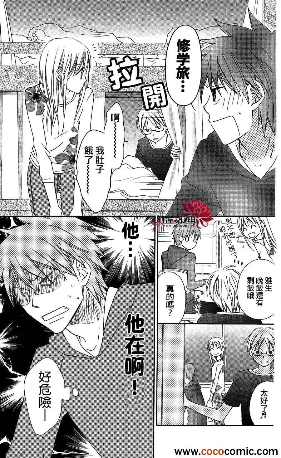 第51话 第12页
