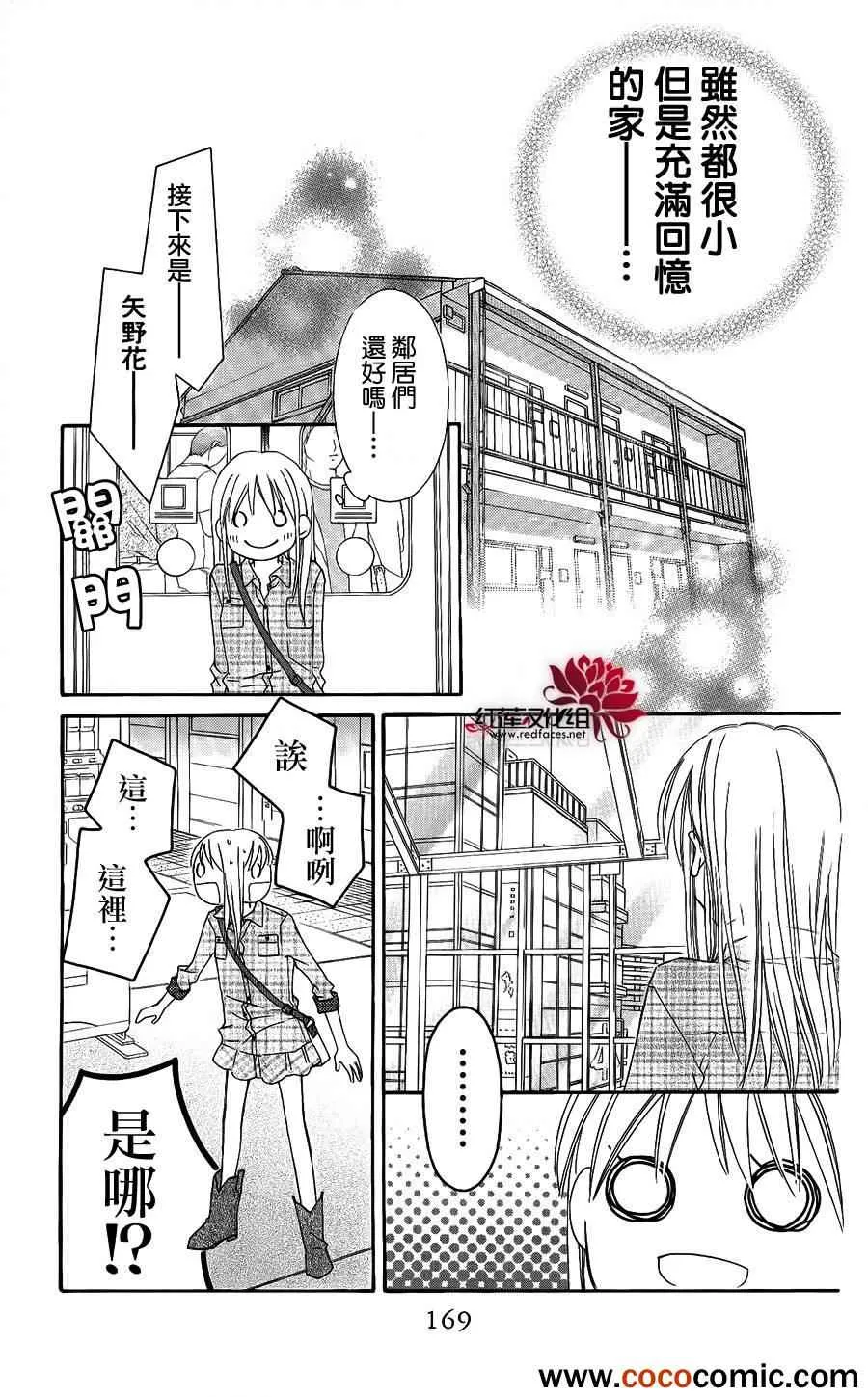 第51话 第14页