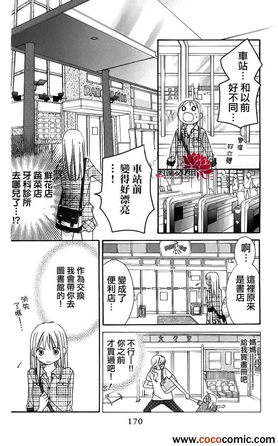 第51话 第15页
