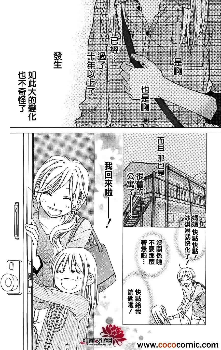 第51话 第19页