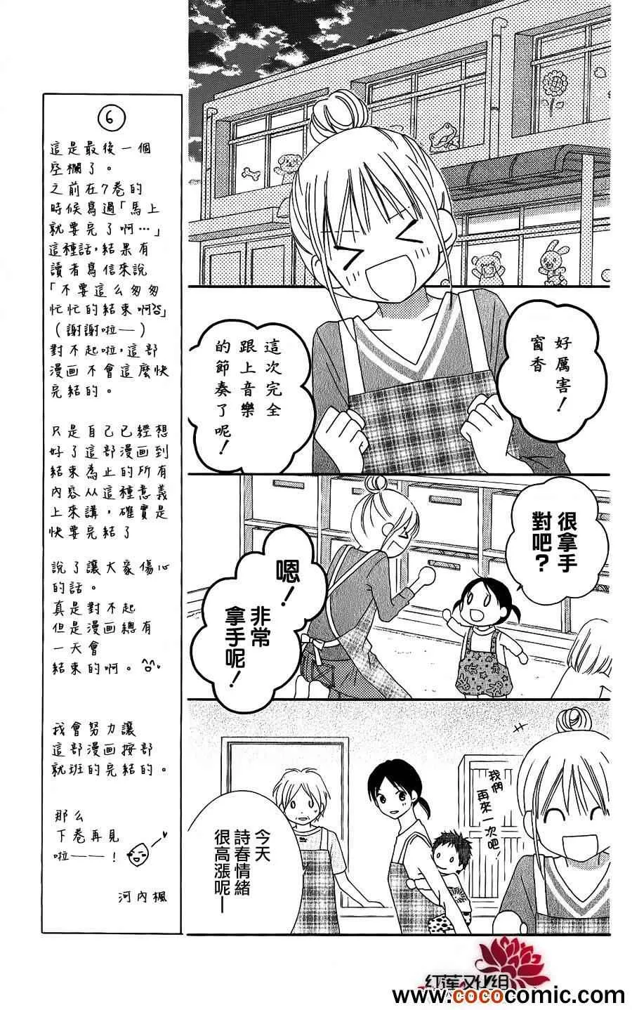 第51话 第22页