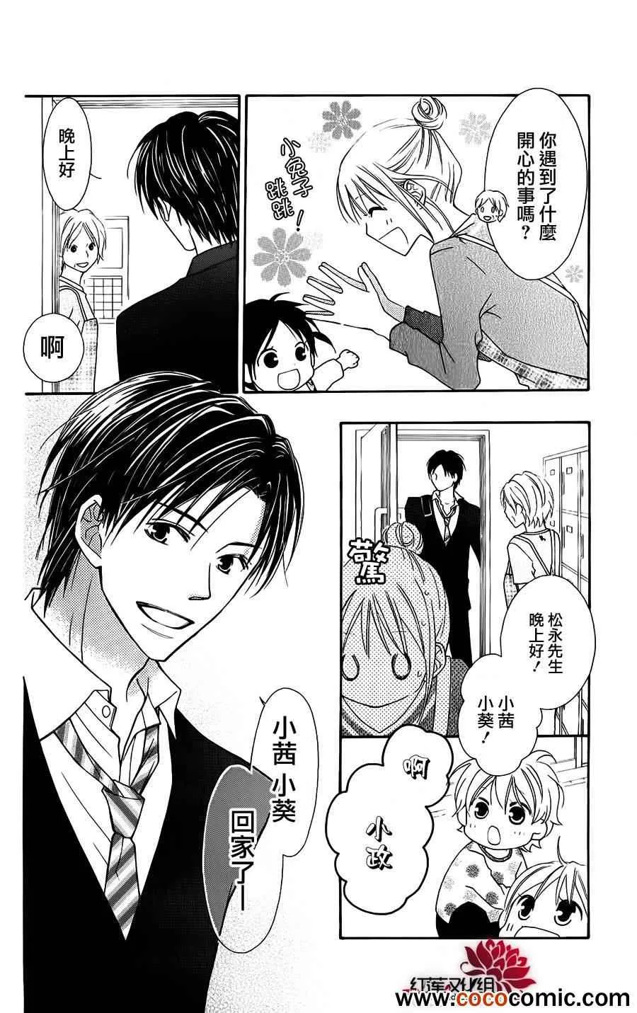 第51话 第23页