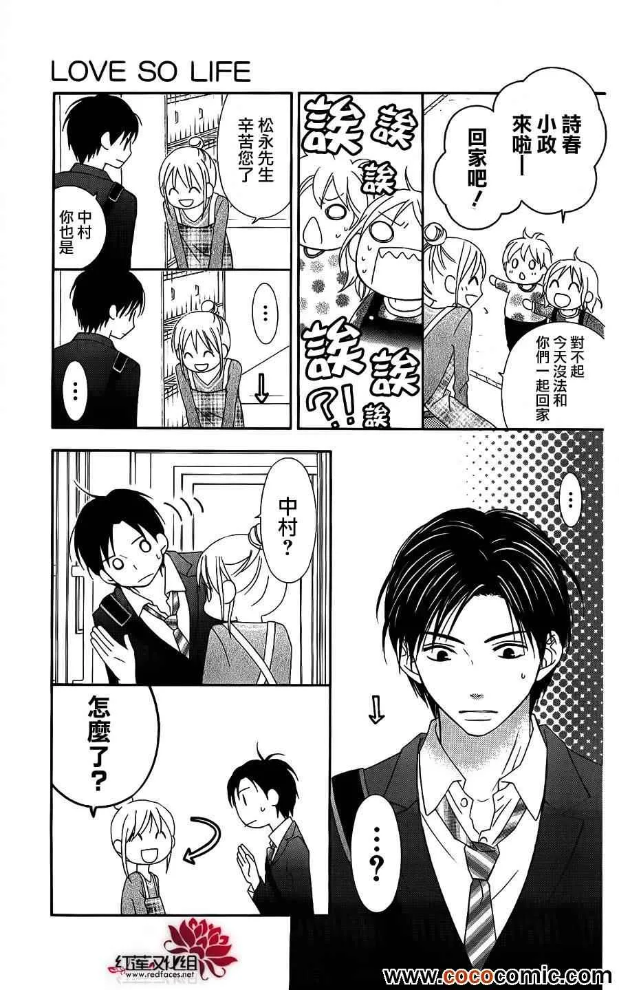 第51话 第24页