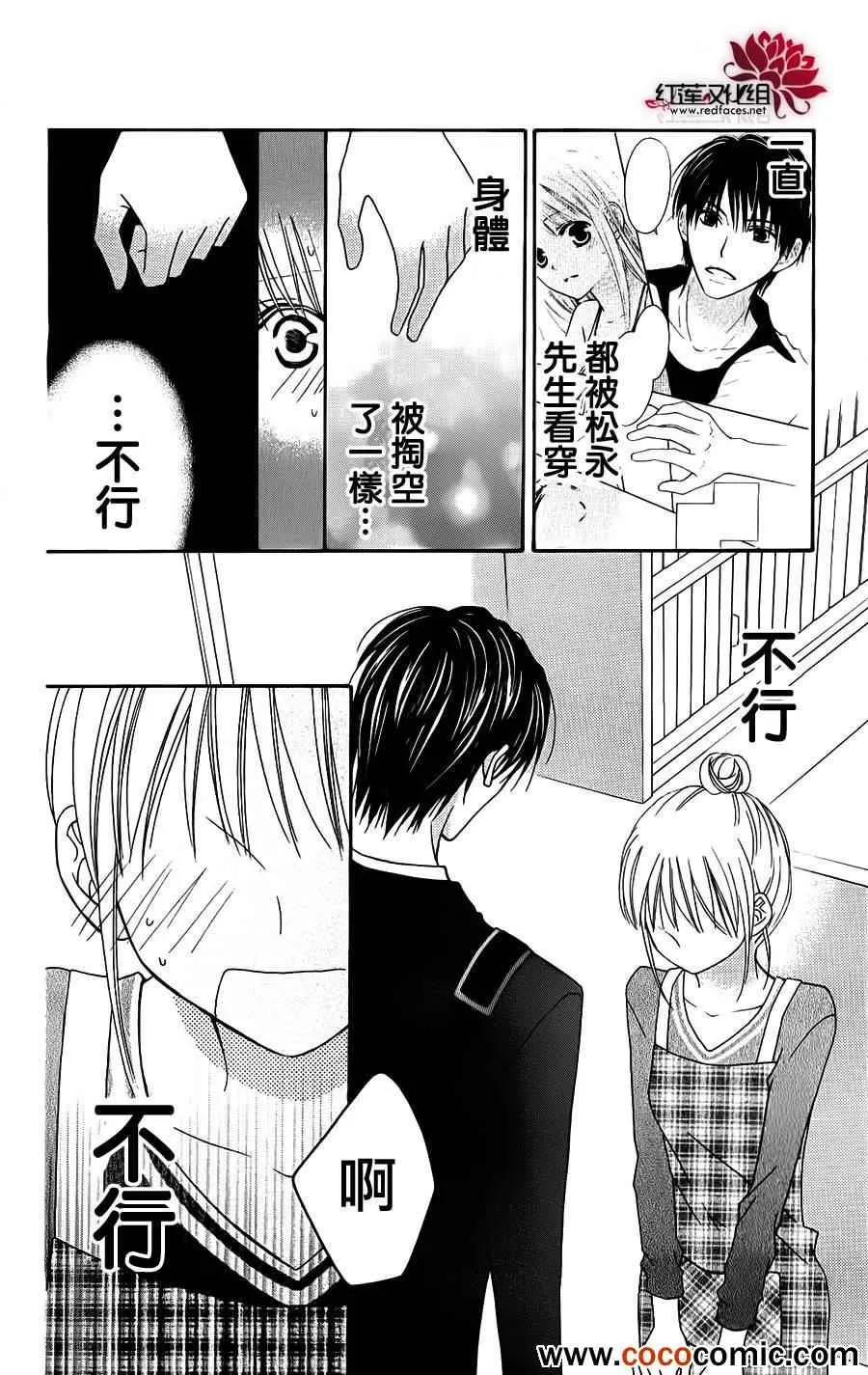 第51话 第27页