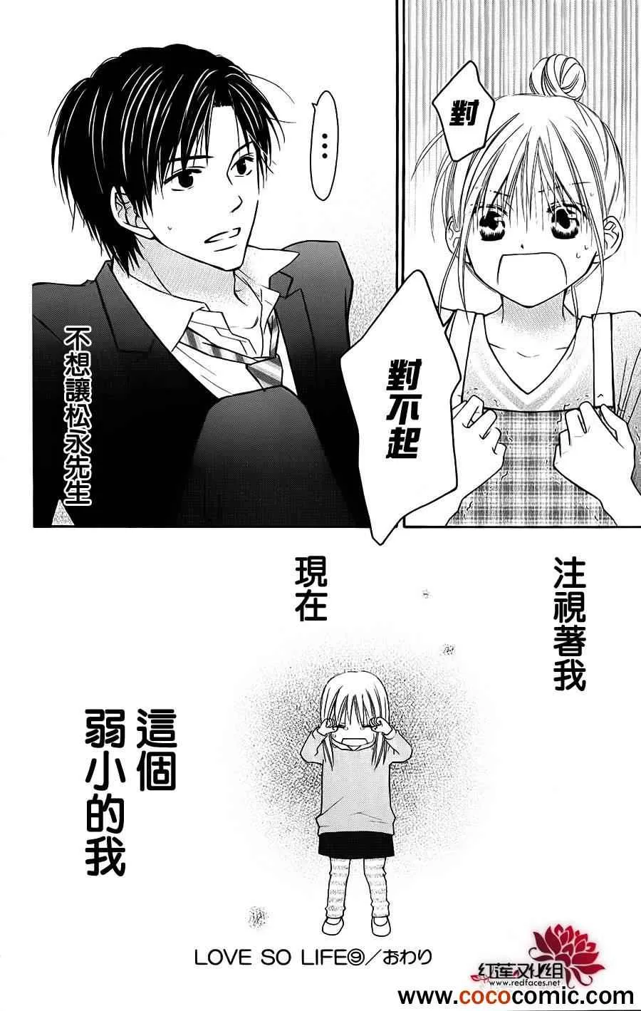 第51话 第30页