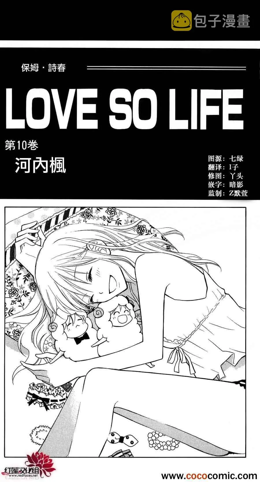 第52话 第1页