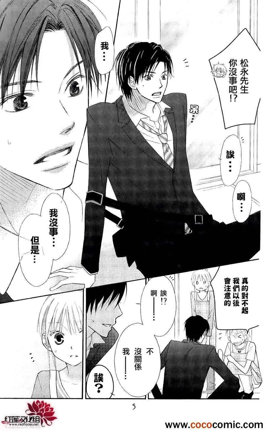 第52话 第4页