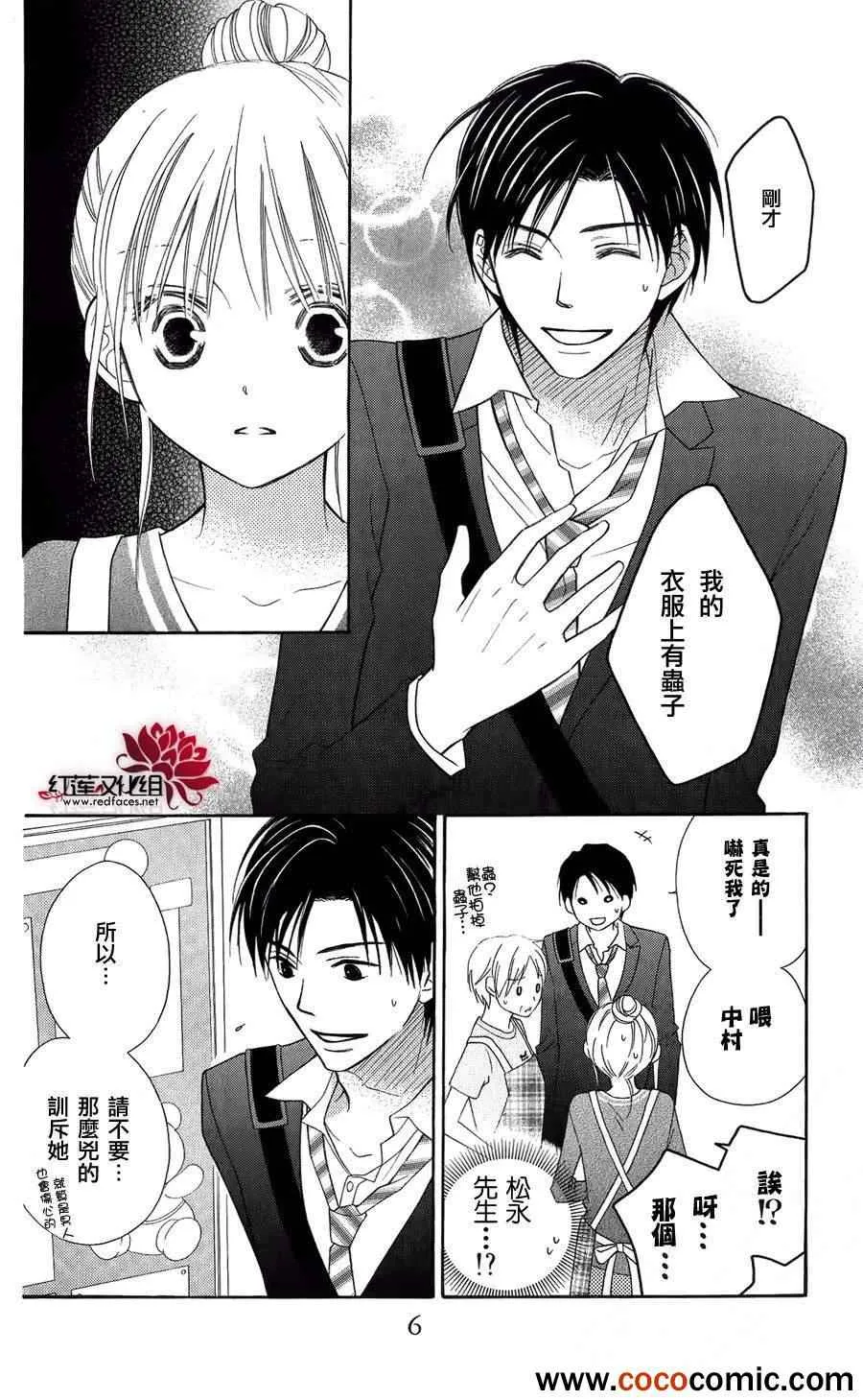 第52话 第5页