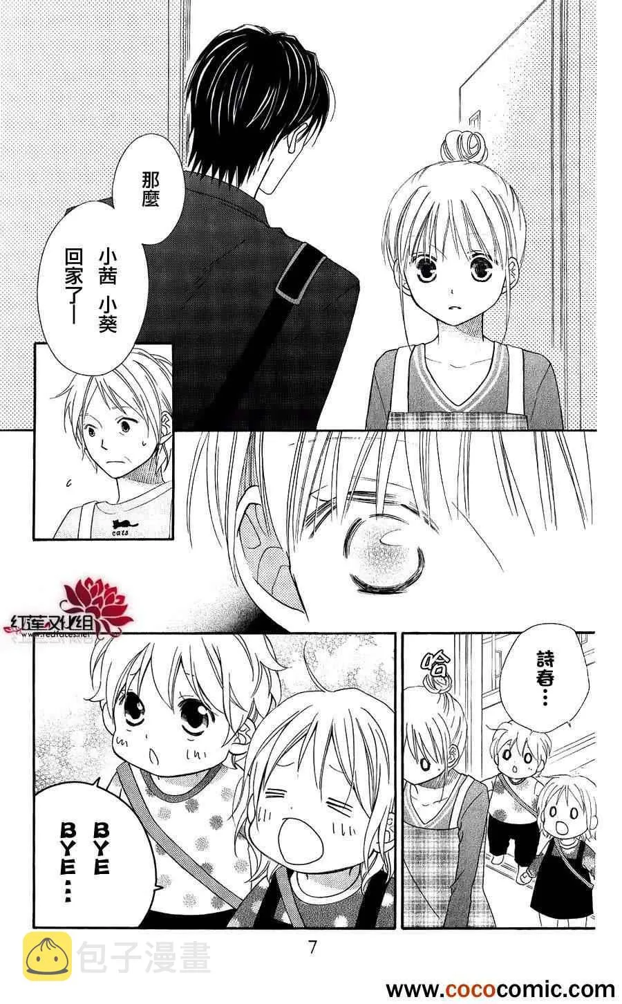 第52话 第6页