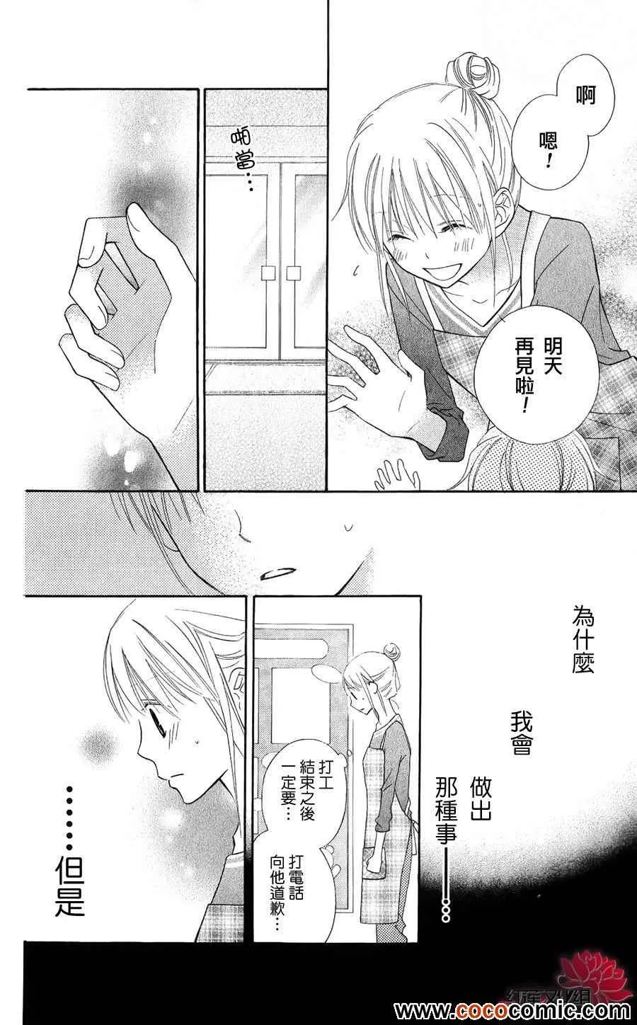 第52话 第7页