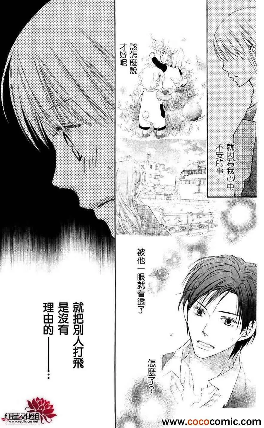 第52话 第8页