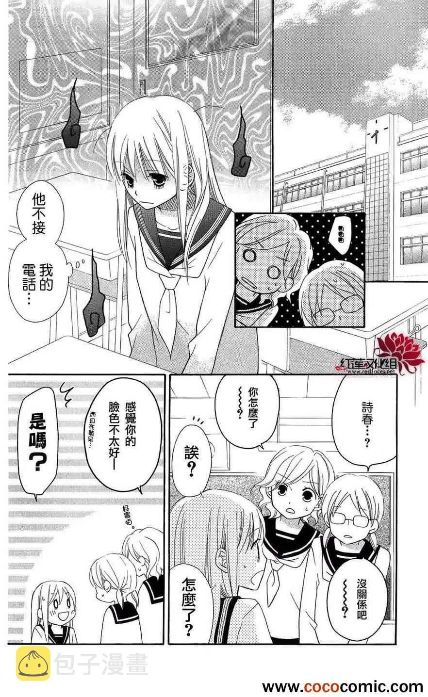 第52话 第9页