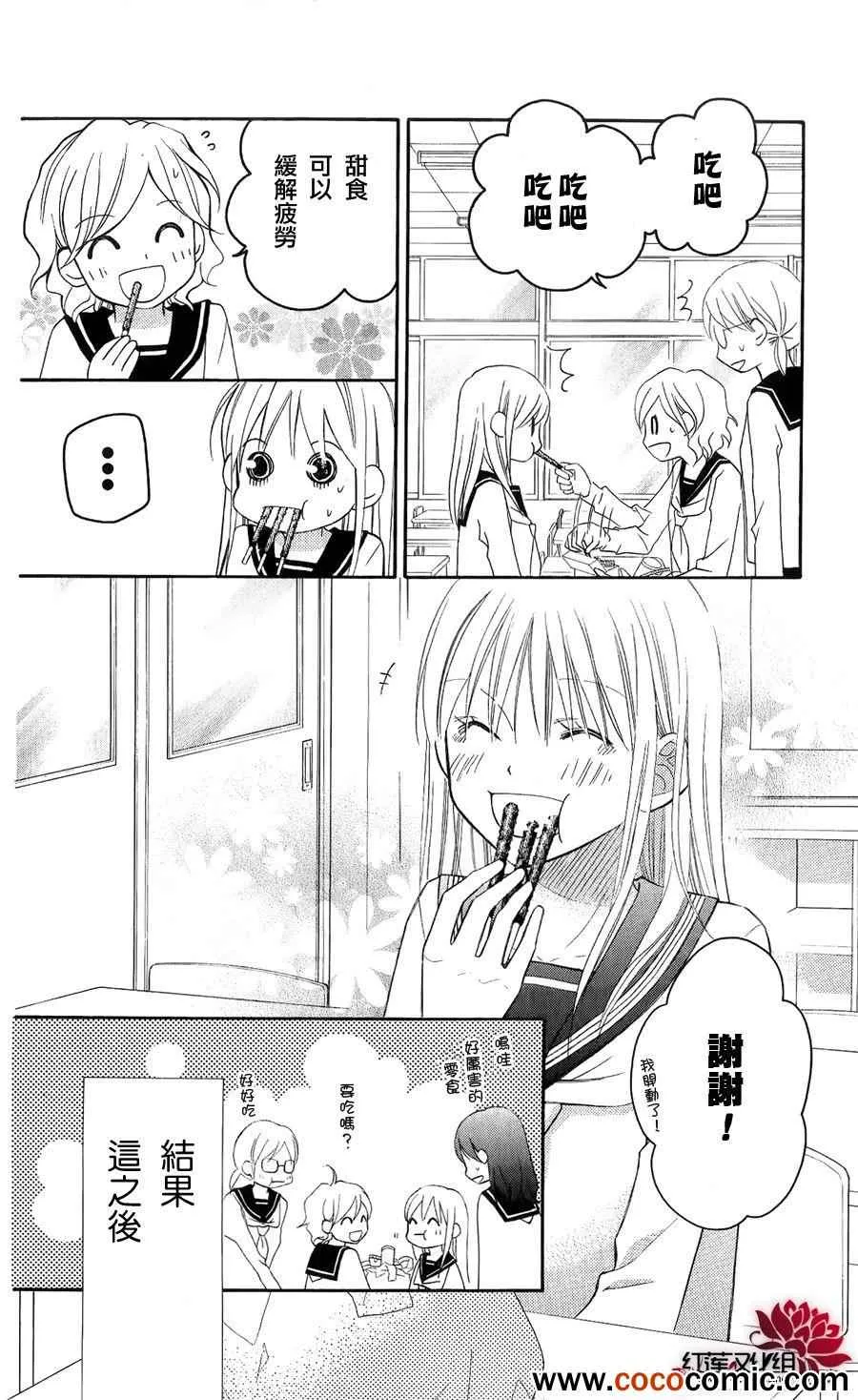 第52话 第11页