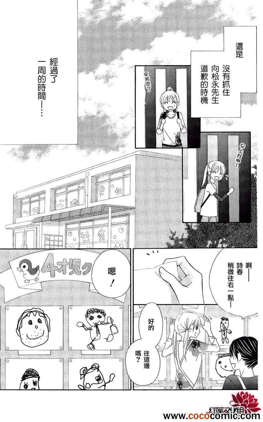 第52话 第12页