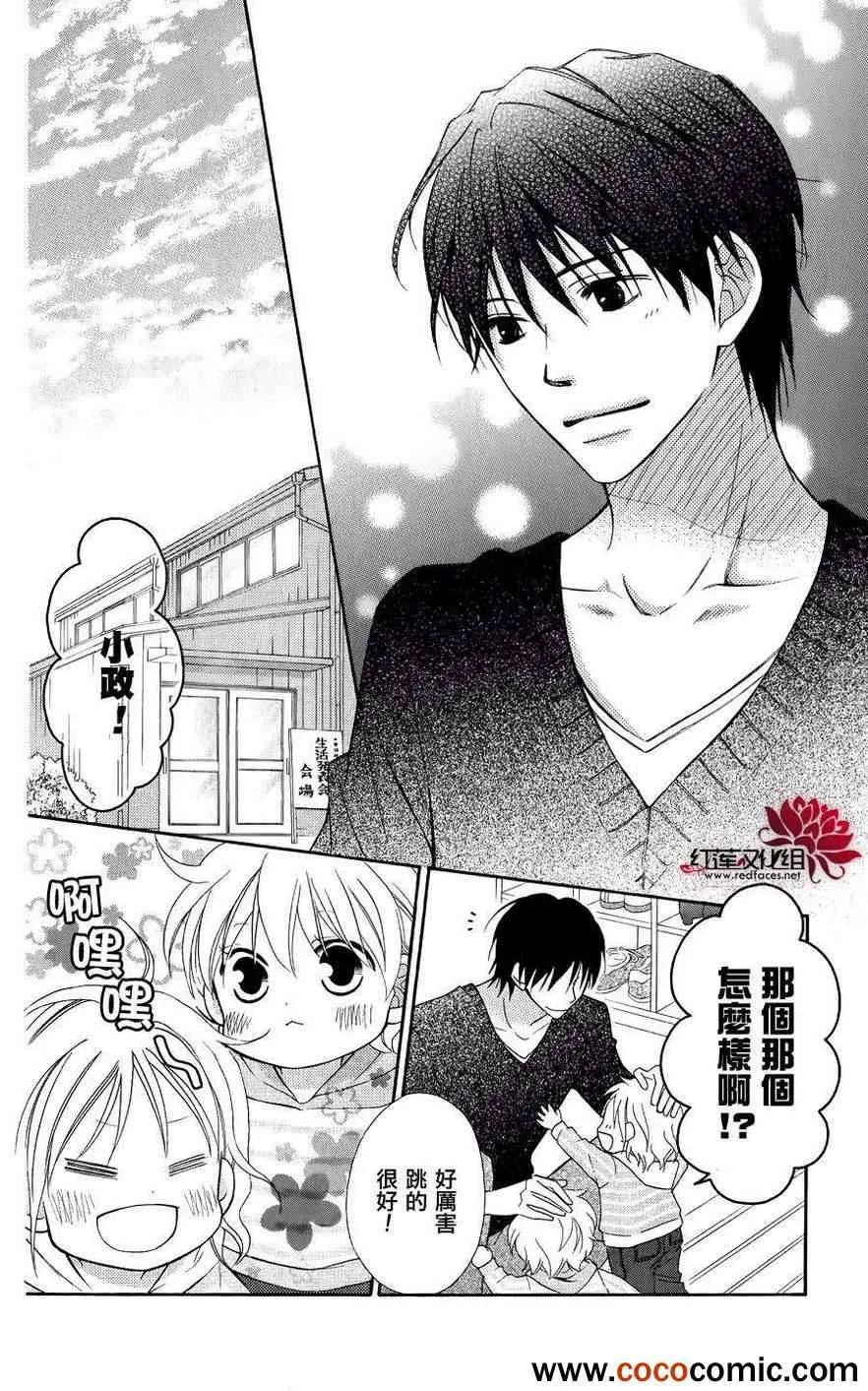 第52话 第17页